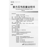 Соединенная капсула шиивей.