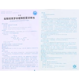 [Hyloson] Танзорозин гидрохлорид медленная капсула 0,2 мг*20 капсулы/коробка