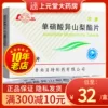 Товары от 上元堂大药房旗舰店