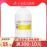 Всего 15 Юань/Без коробки доставки] раствор перекиси водорода Бо Мяо 500 мл/бутылка гипоксиксидиксидаксидсидальный внешний уш
