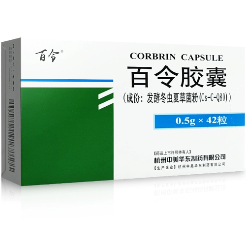 2 коробки бесплатной доставки+эффективность до 2026 года] Капсула капсулы залог 42 капсулы. Официальные капсулы официальное флагманское магазин.