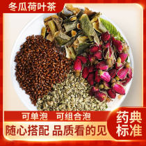 Winter melon lotus leaf tea can be matched with scraping oil to grease product winter melon and lotus leaf semen cassiae rose can be soaked with lotus leaf tea