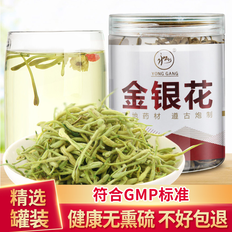 Pharmacopoeia Standard) Honeysuckle 30g Honeysuckle Tea Flower Herbal Tea Herbal Tea Chinese Herbal Medicine Can Be Hitchhidaisy Fat Sea Tea Water
