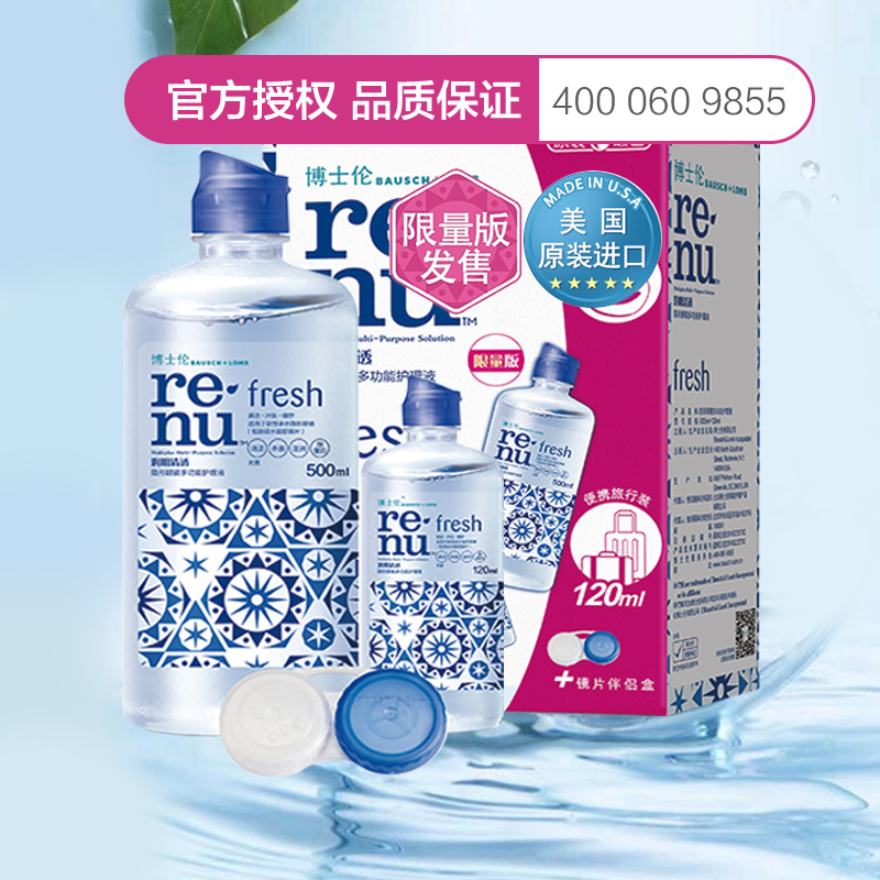 Doctoral Student Contact Lens Mei Pupil Care Fluid Bottle Moisturizing Clear Through 500 120ml Flagship Store Officer Network Sk