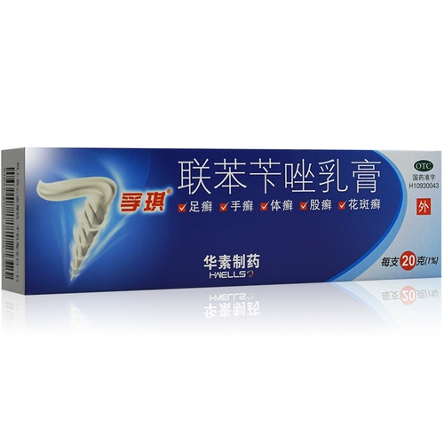 20G Fuqi Fenoolzole Cream, Hand, Tinea, Athlete, пальцы ног, мазь спортсмен