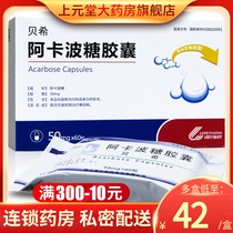 ) LUYE PHARMA green leaf Pharma Behiacabbo sugar capsules 50mg * 60 grain 2 type diabetes blood sugar high blood sugar Hypoglycemic tea Poose Sugar Slice Non