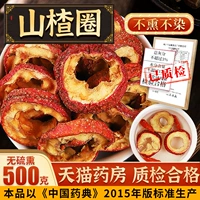 [Сомолекоры для питания здорового желудка!】 500 граммов китайской медицины Боярышник/Сумка