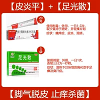 20G x 1 коробка + jiuzhitang foot light dispersion 40g*3 сумки зуд, вызванные ногой спортсмена, впитывает зуд