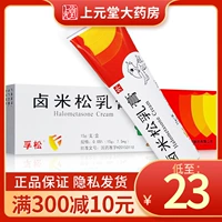 Всего 22,5/коробка Отправить хлопковые тампоны] fusong jiemisong milong cream 0,05%*15 г/коробка себорхейский дерматит псориаз псориаз псориаз крем -кожа Использование крем для псориаза, хорошее лекарство для крема для крема для крема для сосны для крема для сосны для крема из риса для сосны