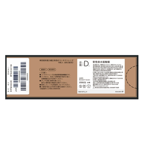 Япония T-Garden Bambi Poly Plupil Sublic Diameter Diameter Hashimoto Huan Nai Официальный официальный веб-сайт Флагман 20 флагмана SK