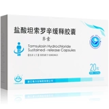[Hyloson] Танзорозин гидрохлорид медленная капсула 0,2 мг*20 капсулы/коробка