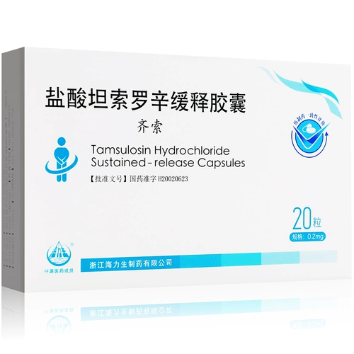 [Hyloson] Танзорозин гидрохлорид медленная капсула 0,2 мг*20 капсулы/коробка
