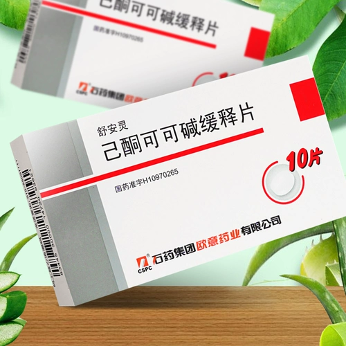 Комбинация + Wolfberry] CSPC Shiyao Group Suanlingenone Cocoa Alkali Установленные таблетки 0,4 г 10 таблетки Heiketone Cocoa Alkali Устойчивые таблетки для выбросов Heiketone Cocoa Alkali Устойчивые таблетки для выбросов.