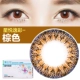 Cháu gái bác sĩ Lunmei ném 2 mảnh kính áp tròng màu xanh đường kính isee mạng đỏ với cùng một năm.sk - Kính đeo mắt kính