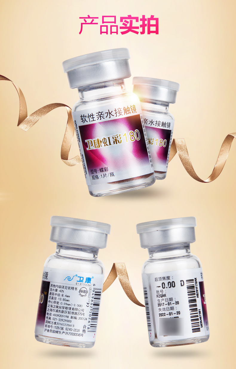 Wei Kangmei đường kính nhỏ 13,8mm tự nhiên nửa năm ném 2 màu kính áp tròng cận thị màu đỏ với đoạn sk - Kính đeo mắt kính đeo lens