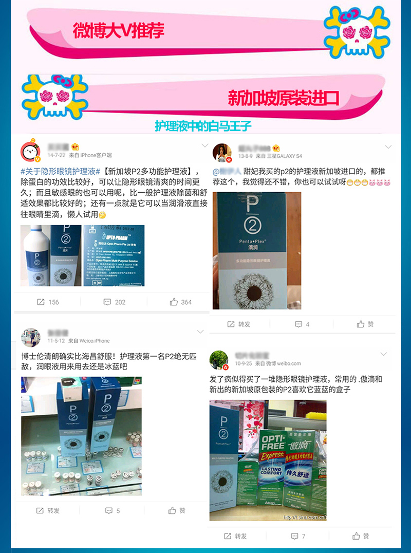 [2 chai] Dung dịch chăm sóc kính áp tròng nhỏ giọt Singapore P2 500ml * 2 xi-rô làm đẹp nhập khẩu gốc - Kính râm kính versace