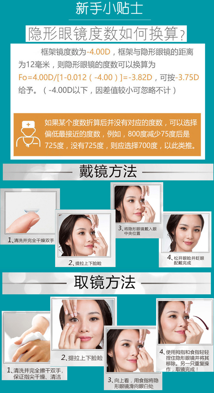 Mặt nạ mắt Haichang SHE Beauty Invisible Myopia Eye Drops Lubricating Fluid 5ml * 4 chai sk chống khô mắt - Thuốc nhỏ mắt v rohto