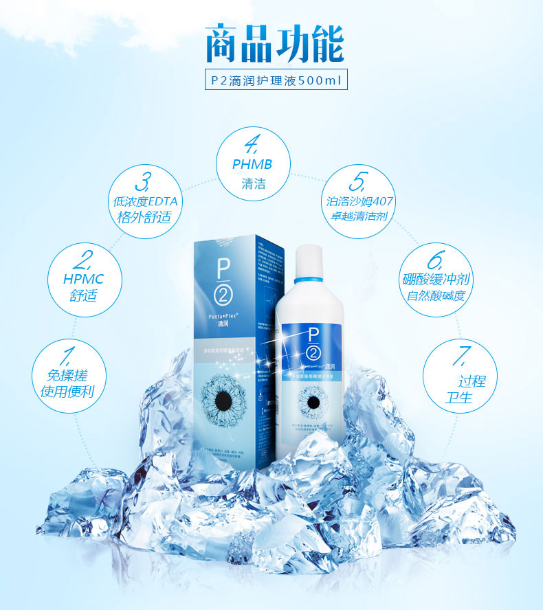 [2 chai] Dung dịch chăm sóc kính áp tròng nhỏ giọt Singapore P2 500ml * 2 xi-rô làm đẹp nhập khẩu gốc - Kính râm kính versace