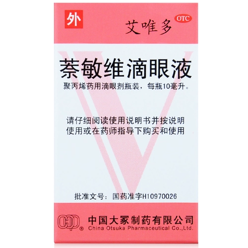 艾唯多 Капли для глаз, 10 мл