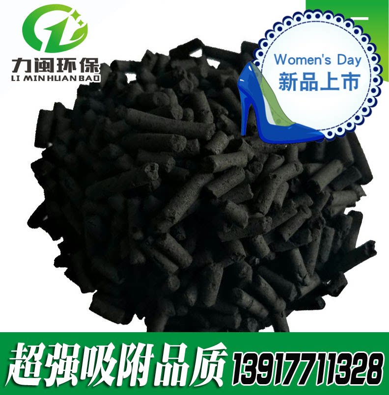 Activated carbon gas mask Filter equipment Filler Gas phase adsorption purification deodorization Exhaust high iodine value Air purification