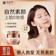 Noble Cream Nicotinamide Whitening Cream Lazy People Natural Naked Makeup Face Moisturizing face cream Official Genuine Flagship Store