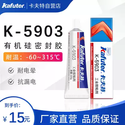 Kraft K-5903 oven, steam iron, high pressure package, small motor rectifier tube, electronic components, adhesive sealant