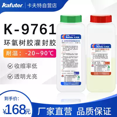 Kraft AB glue K-9761 epoxy resin potting glue Transparent high temperature resistant super adhesive glue Crystal drop glue