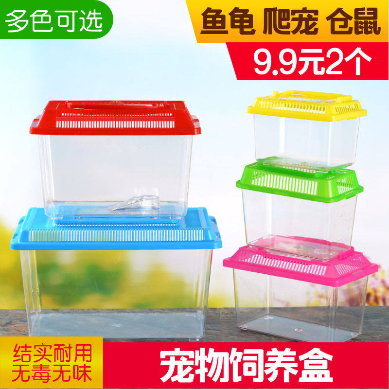 Transparent plastic turtle box pet box hamster reptile rearing box small portable ecological goldfish tank transport box