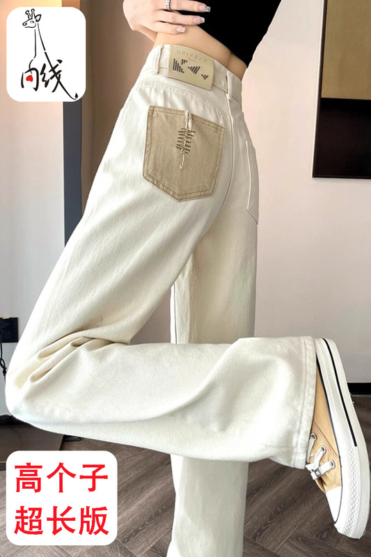 170 Extra-Long Jeans for Tall Women, Extra-Long Version 175, Straight-Leg Pants, Elegant, Slimming, Loose, Floor-Length Pants, Extra-Long Style
