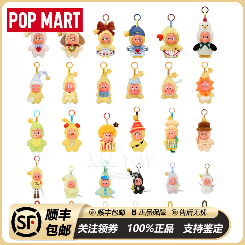 Popmart Bubble Mart Star Man Popular Trendy Plush Blind Box We Are All Star Men 123 Star Man