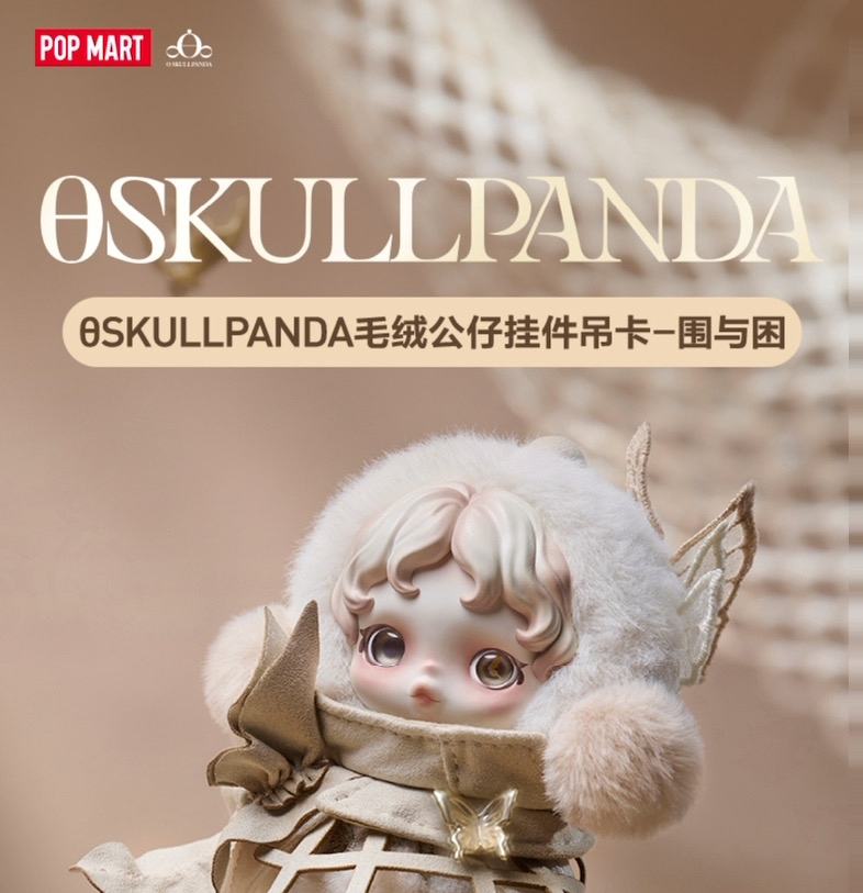 Authentic Skullpanda Cage Uncage Plush Doll Limited Edition