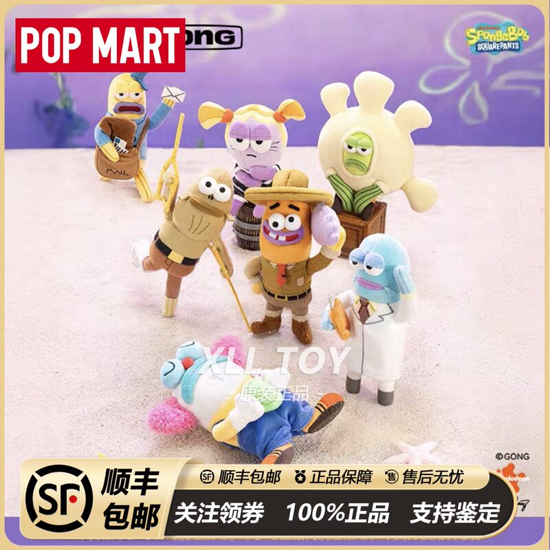 Popmart Bubble Mart Resonance Gong Spongebob Squarepants Bikini Bottom Residents Mermaid Ii Plush Blind Box
