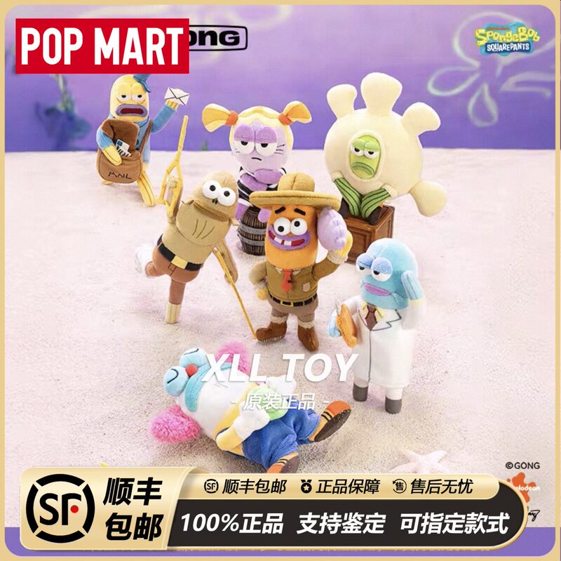 Popmart Bubble Mart Resonance Gong Spongebob Squarepants Bikini Bottom Residents Mermaid Ii Plush Blind Box