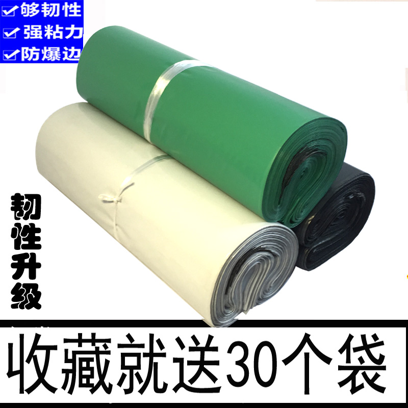 Thickened Express Bags Special Price Wholesale Grey Green Pink Express Bags Packed Bags Express Bags
