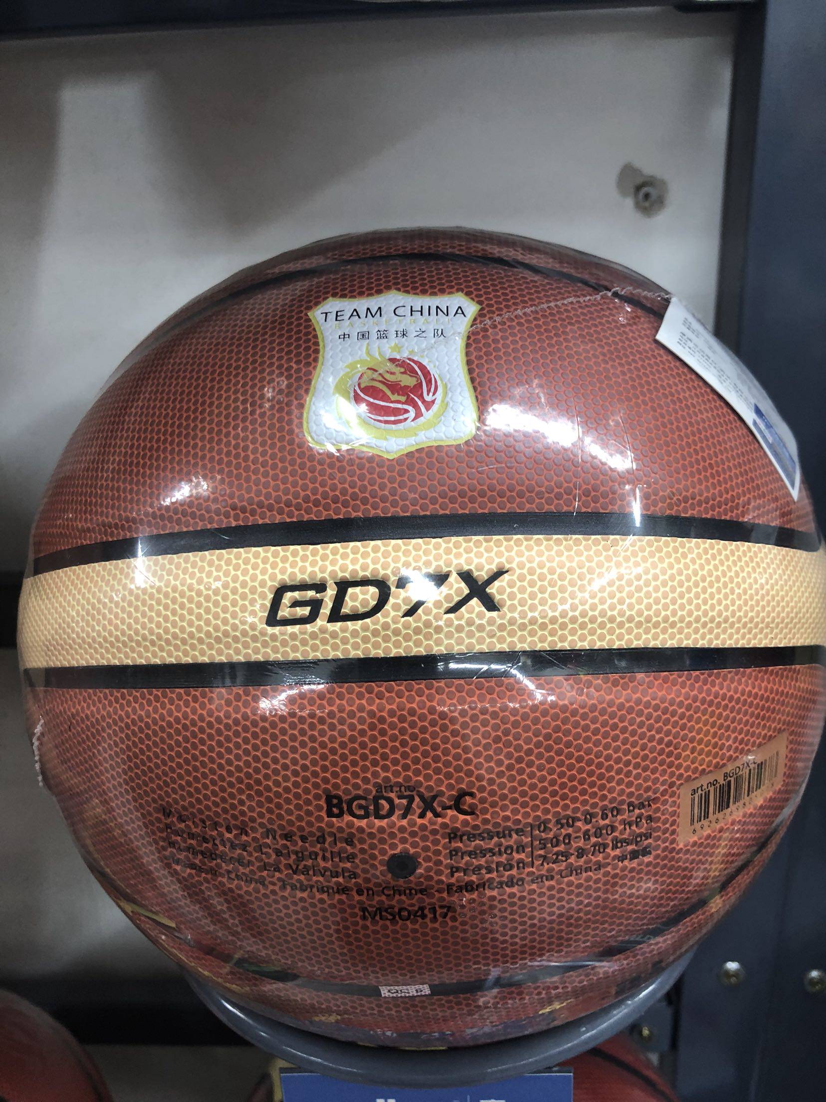 The Moten indoor and outdoor basketball teams use standard basketball BGD7X-C fidelity for physical sales in Harbin