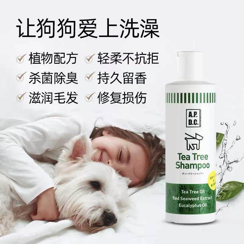 Twelve APDC Shower Gel Dog Supplies Bath Bath Liquid Sterilization Deodorization Antipruritic Shampoo Tea Tree Essential Oil