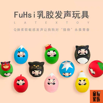 Flat-faced family Australia FuHsi Fushiya pet latex sounding toy puppy resistant to bite molars Dharma egg ball