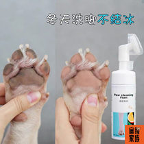 Flat-faced family really pet clean foot foam foot care cleaning sterilization disposable method teddy dog