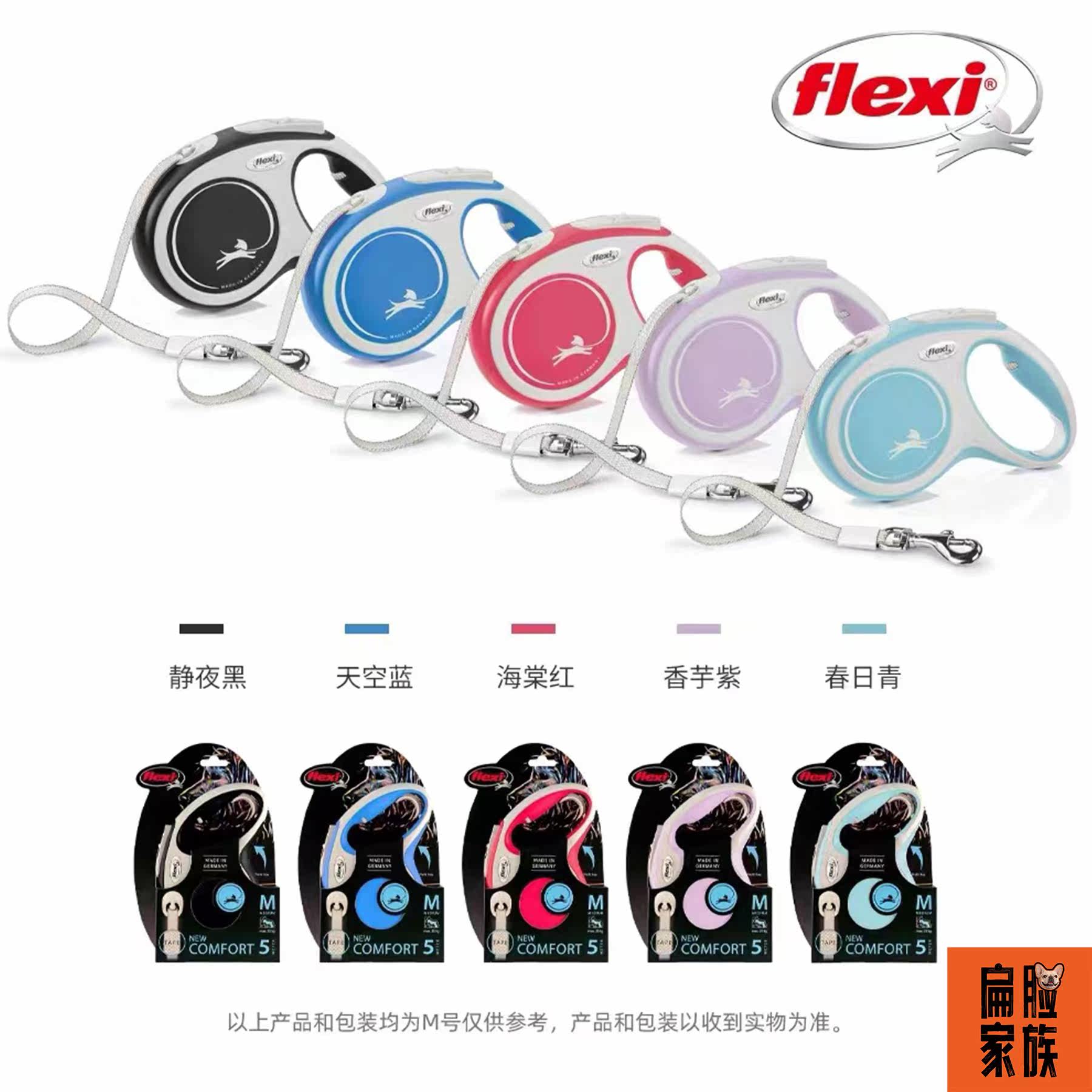 Flat face family FLEXI Fleisch alien fashion belt retractable traction rope Shiba Inu method fighting dog rope dog chain