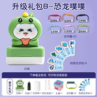 Печать динозавра+20 именных кругов+6 имен вышивки [замечание имя]