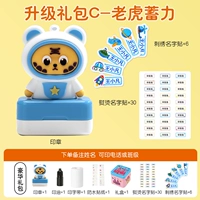 Тигр Печать+30 Главная наклейка+6 Имя вышивки наклейки [ЗАМЕЧАНИЯ Имя]