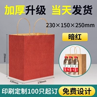 Увеличьте количество темных красных при импорте [230*150*250]