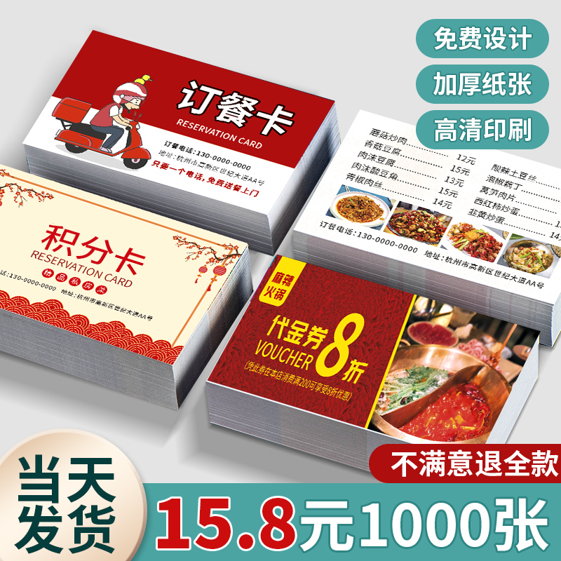 Takeaway Card Custom Hotel Catering Fast Food Ordering Meal Card Name Sheet Design Takeaway Meal Menu Milk Tea Event Credit for Preferential Card Voucher Advertising Promotional Single Small Card Booking Production Print print-Taobao