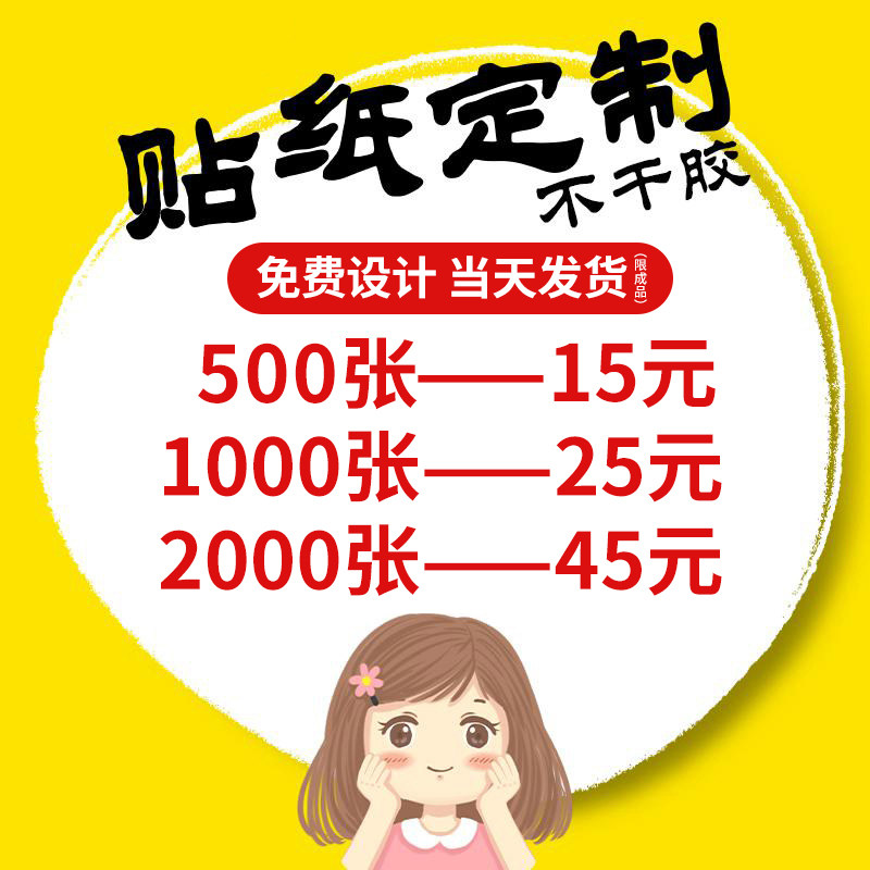 Sticker advertising sticker customized trademark logo print waterproof transparent PVC QR code label fruit takeaway seal kraft paper non-stick adhesive seal sealing sticker custom printing