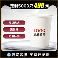 Пользовательская печать логотип одноразовая чашка коммерческая утолщенная водяная чашка на заказ дома 1000