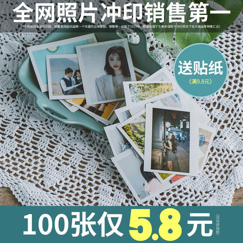 (Yi good custom) photo washing photo development 7 inch Lekai portrait glossy 200