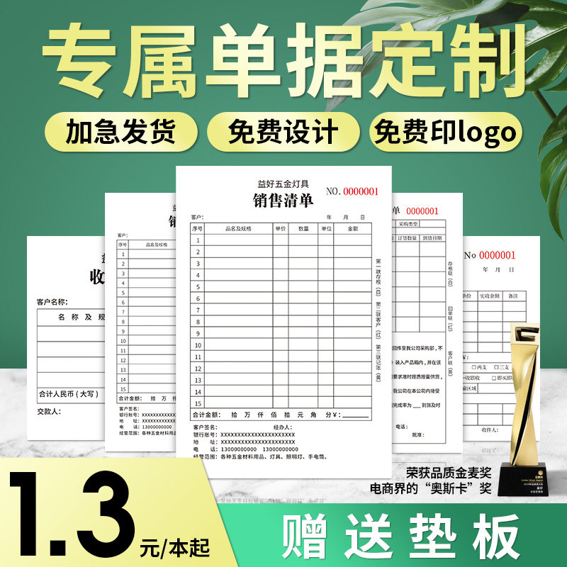 Customized documents Customized receipt Customized delivery order Triple two-joint two-way single sales list carbon paper out of the warehouse collection reimbursement bill order order billing this printing