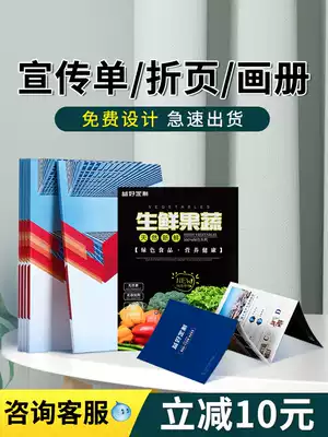 Yijia custom leaflet printing free design double-sided color page production picture book printing three-fold page custom single page DM single printing advertising paper customized a4 manual color printing brochure customization