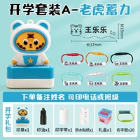 Тигр Печать+20 Кругов Имя [ЗАМЕЧАНИЯ ИМЯ]