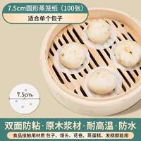 Диаметр (7,5 см) -100 кусочков [подходит для одиночных булочек] ❤ Большое количество.